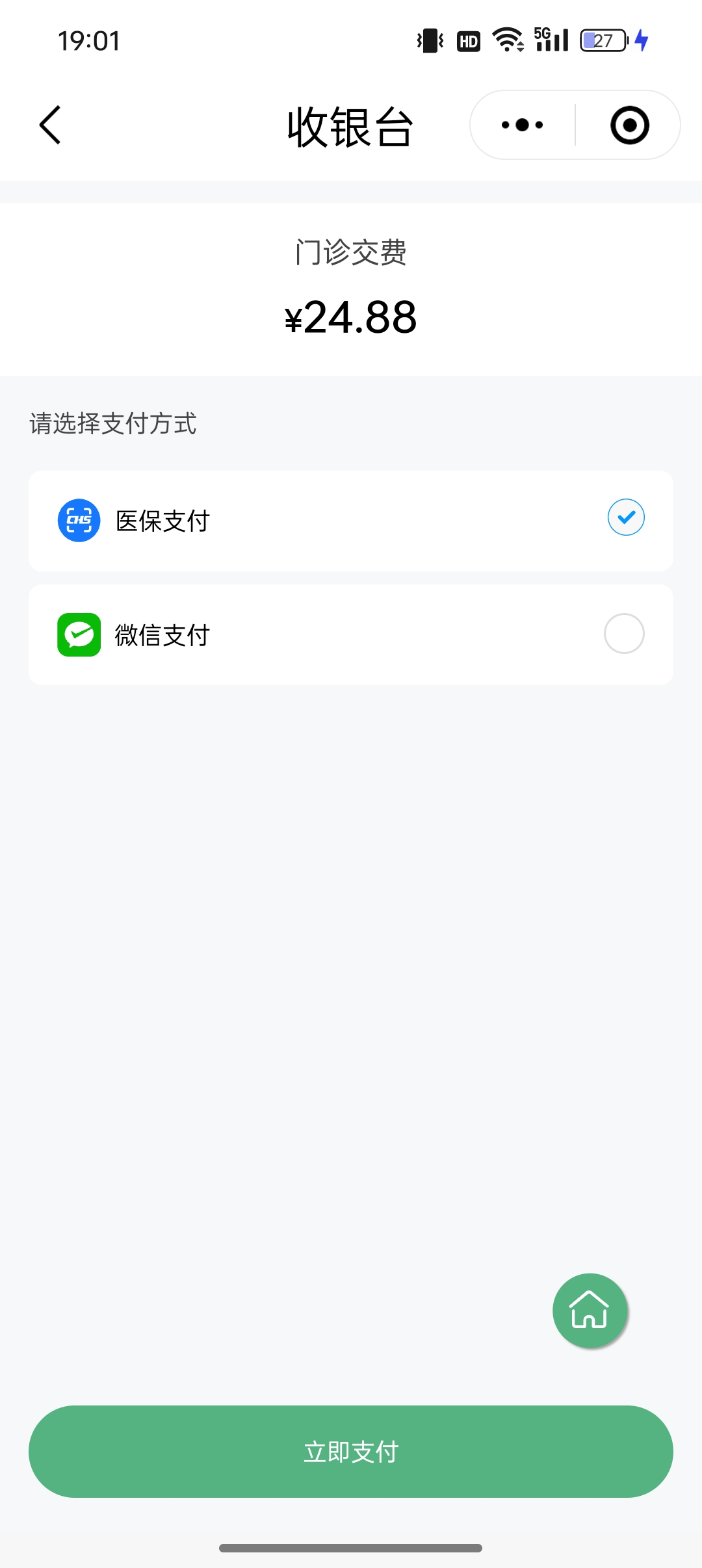 镇江24小时在线套医保微信(24小时在线套医保微信武汉)