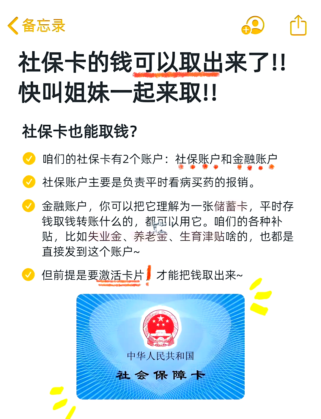 镇江医保可以提取吗(异地医保可以提取吗)
