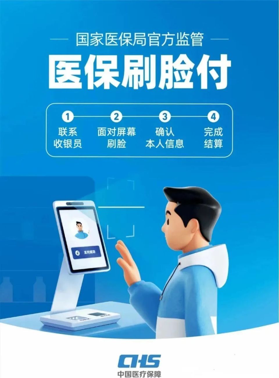 镇江上海医保代刷取现(上海医保代刷取现多久到账)