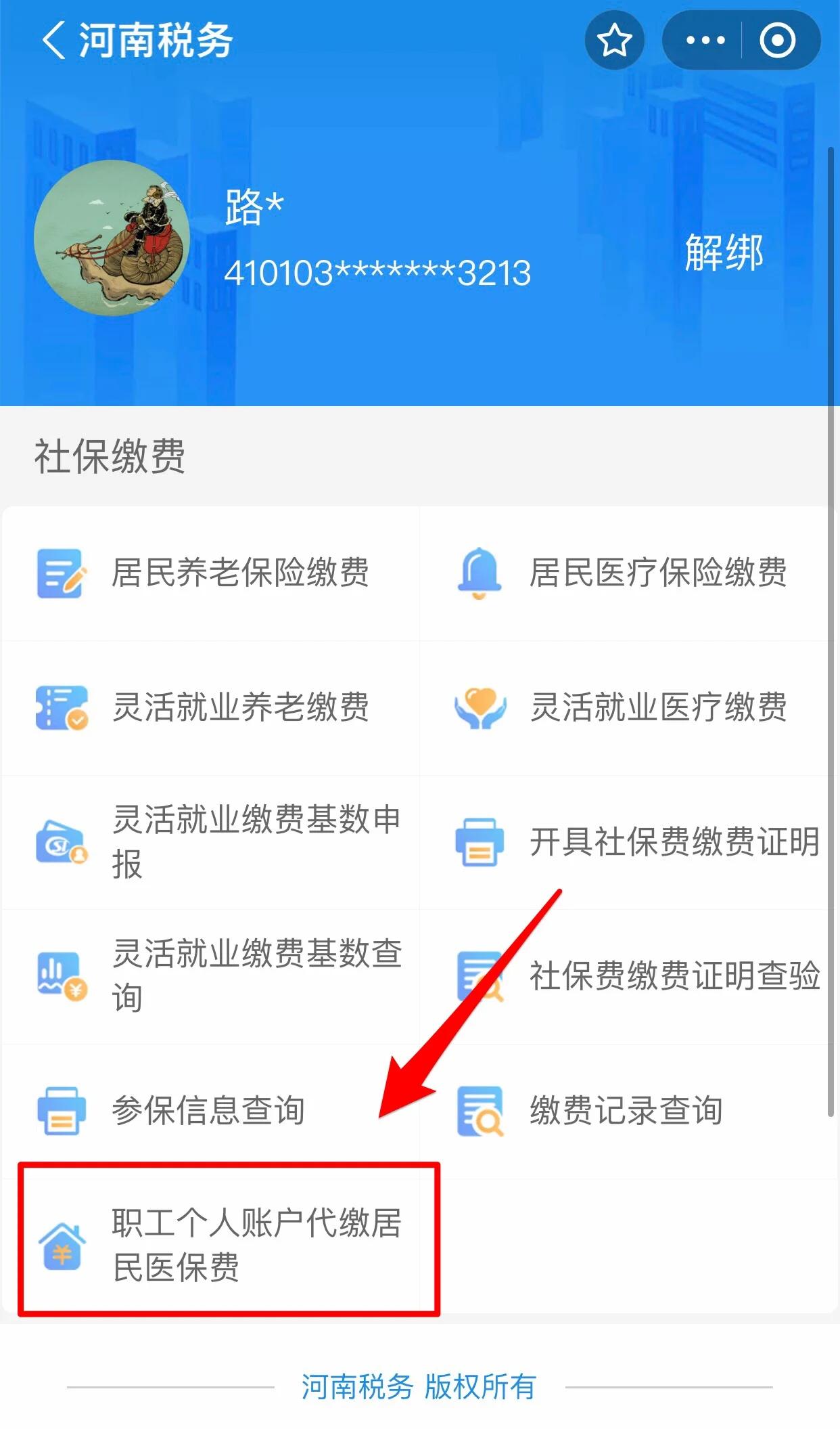 镇江医保提取中介联系方式(24小时高价回收医保)