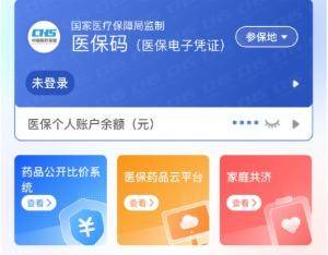镇江医保提取代办(医保提取代办联系)