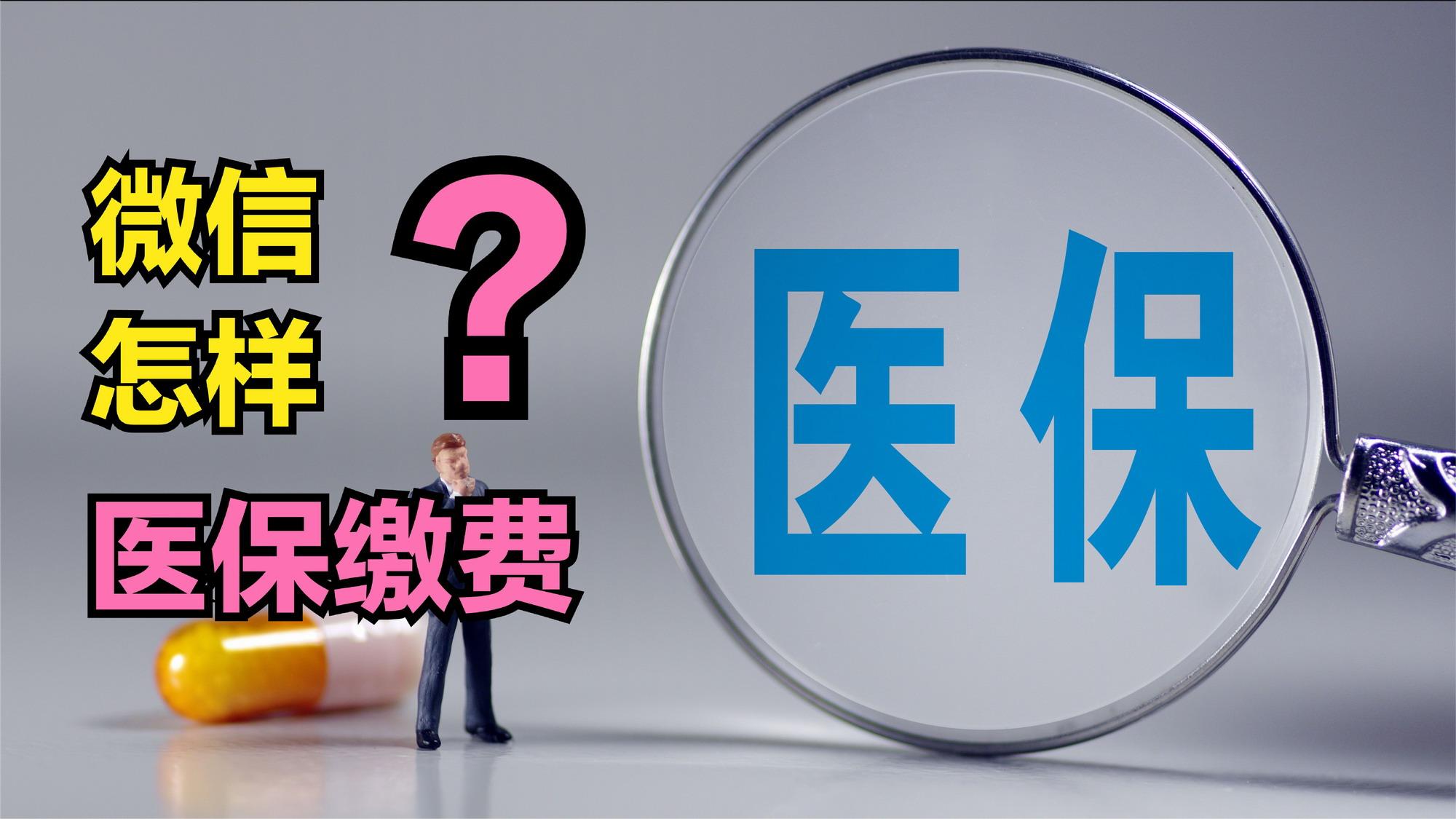 镇江医保取现回收商家微信(北京医保取现回收商家微信)