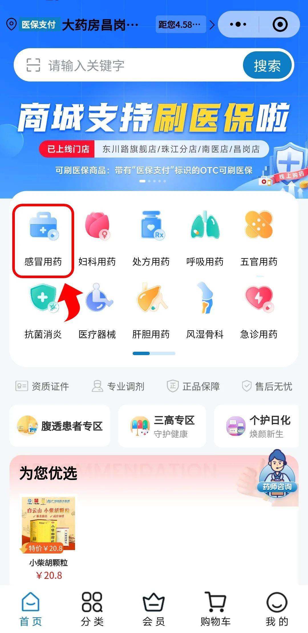 镇江医保提现24小时微信中介(医保提现24小时微信中介茂名)