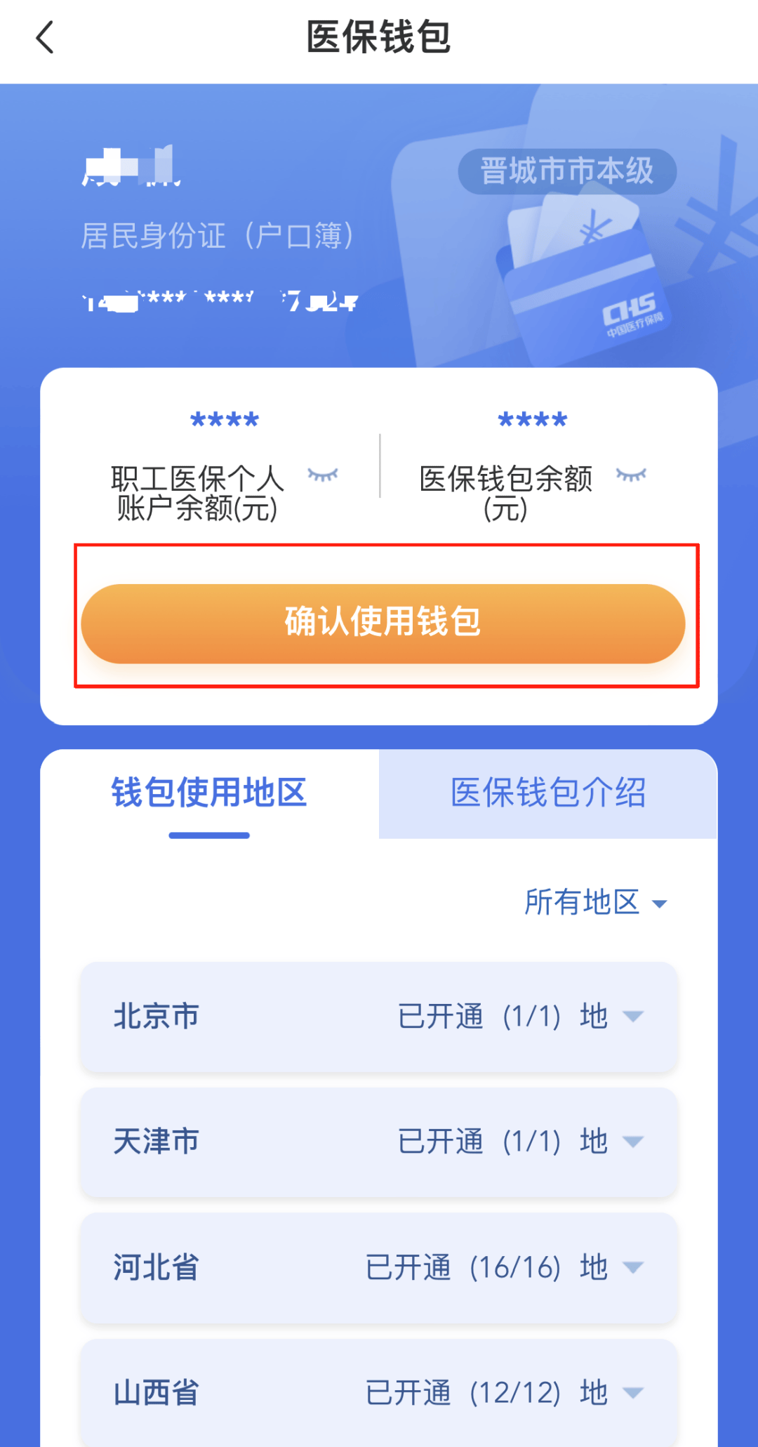 镇江医保卡的钱手机提取方法(手机怎么提取医保)