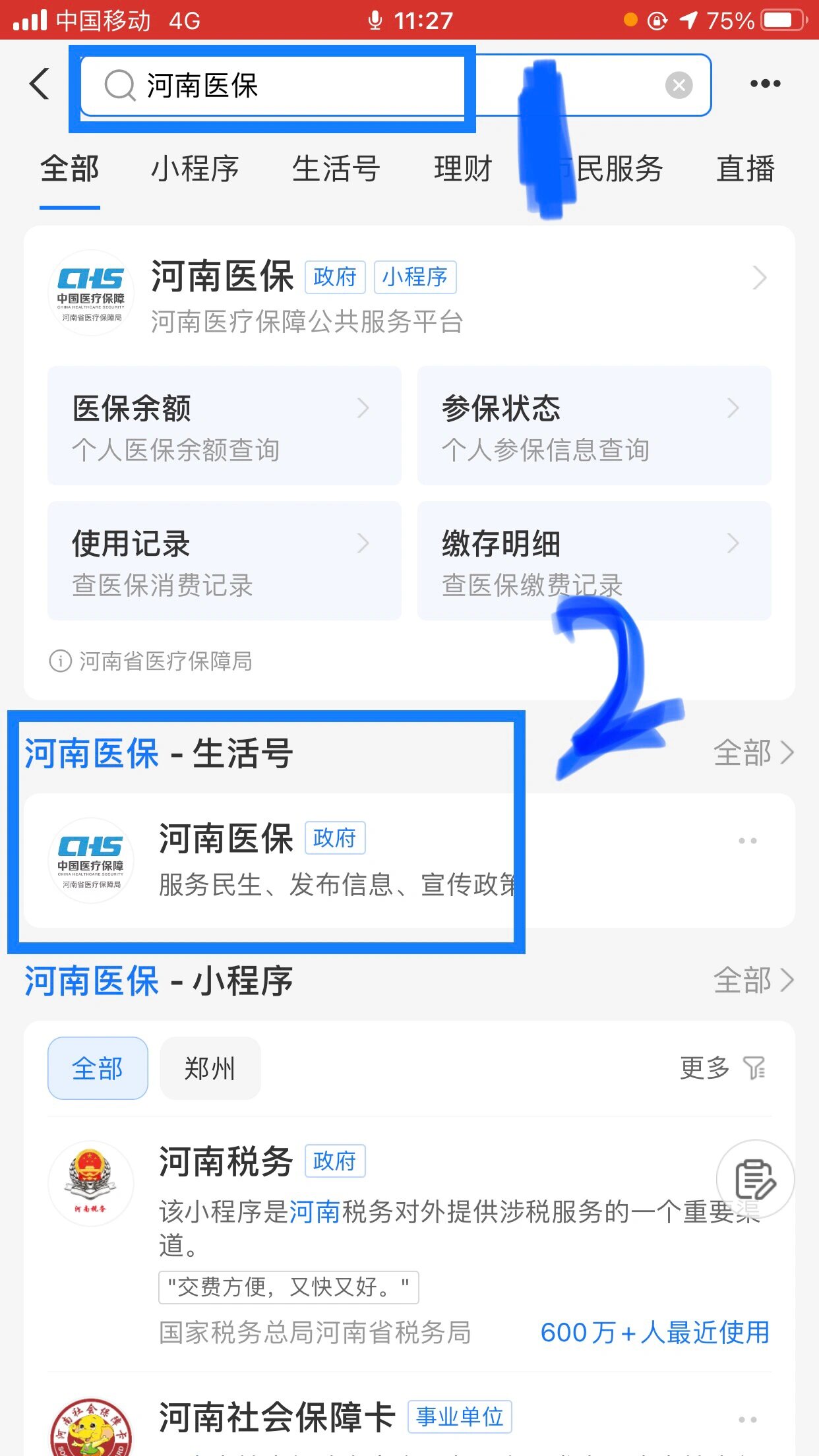 镇江回收医保卡余额平台(医保回收的药是真的吗)
