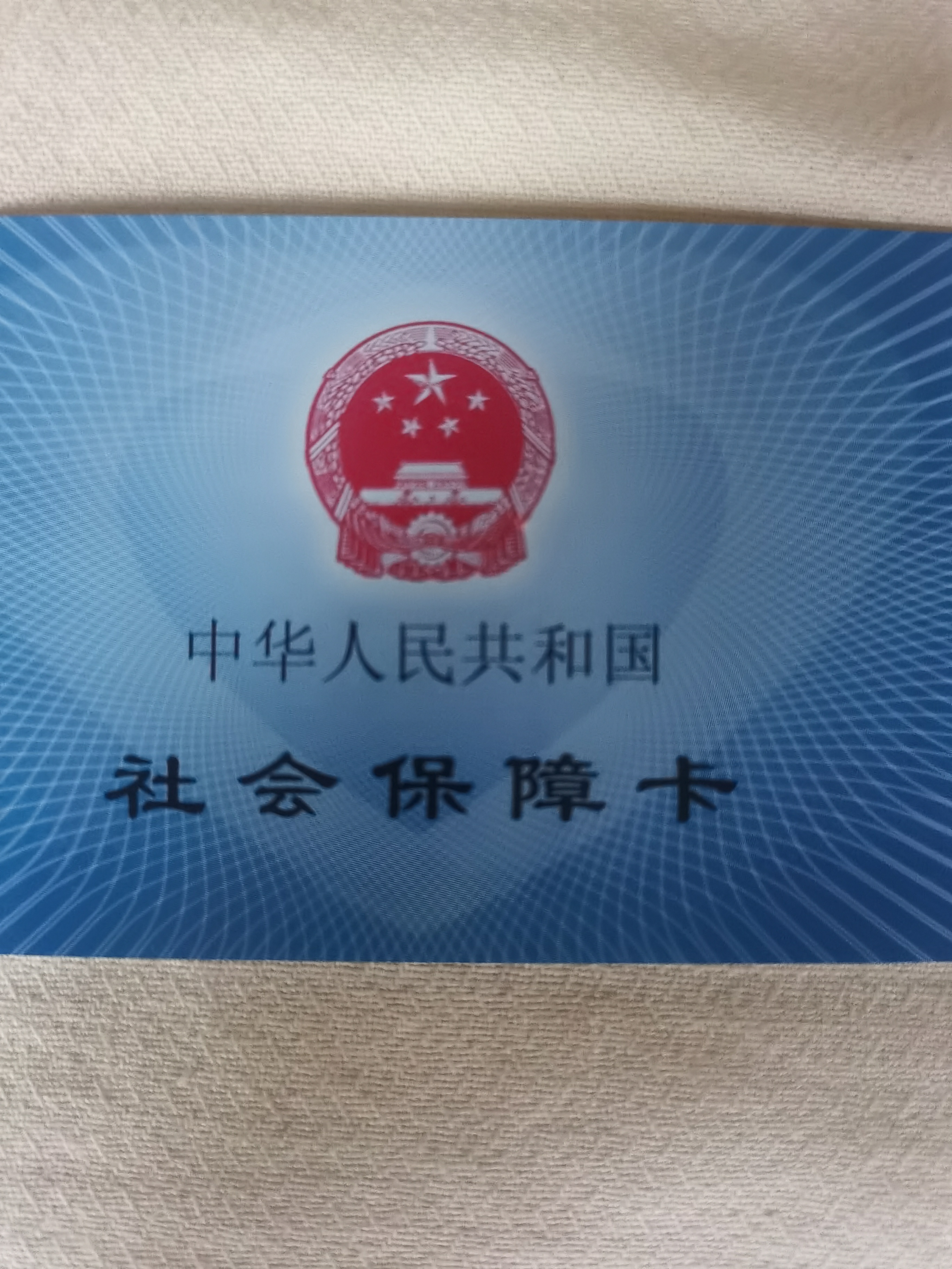 镇江上海急用钱套医保卡(24小时套医保卡)