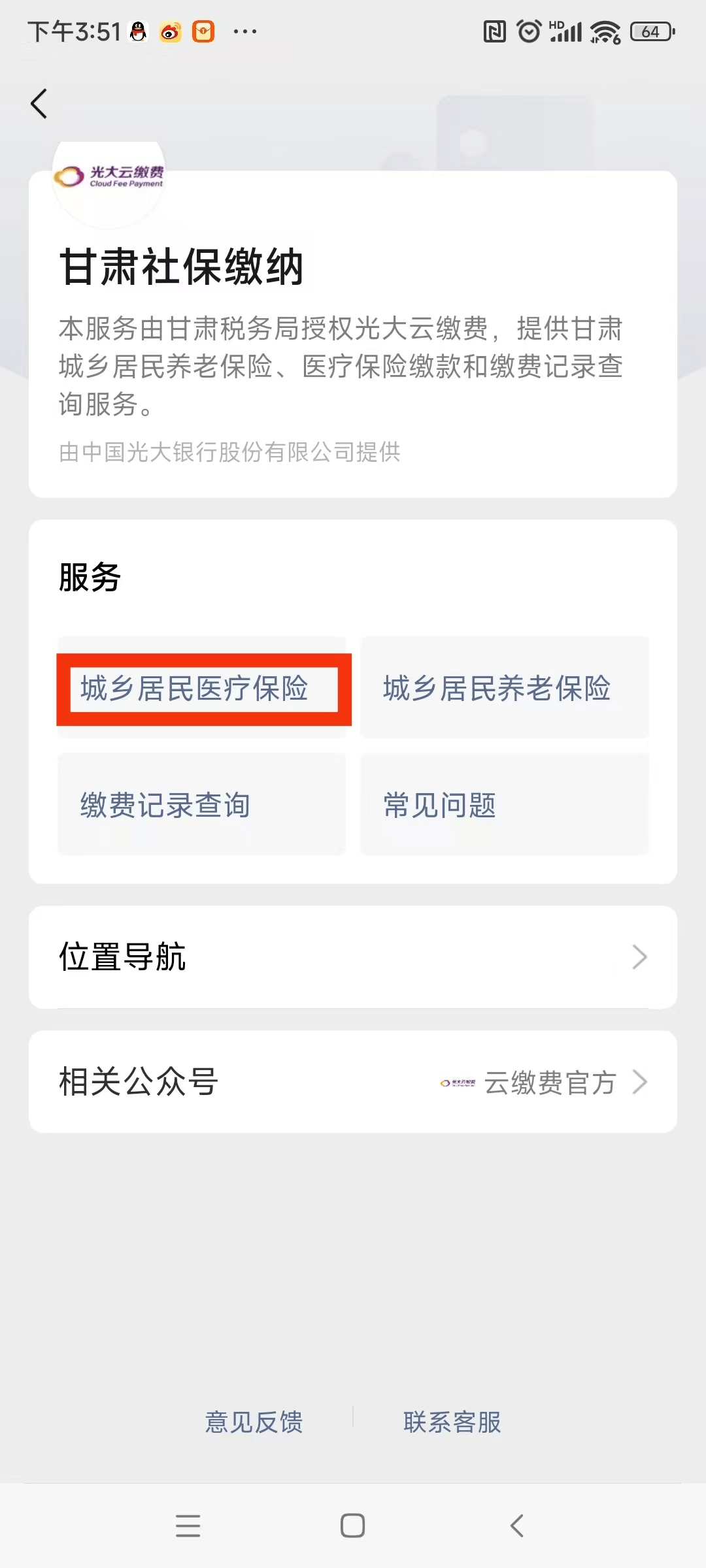 镇江医保提现24小时微信中介(医保提取24小时微信)