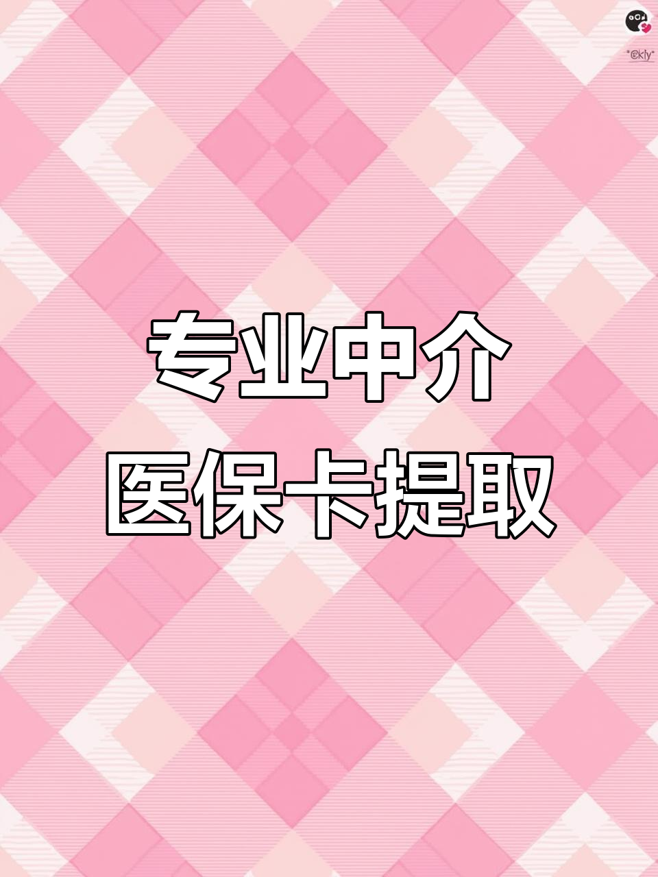 镇江医保卡提取现金方法(北京医保卡提取现金方法)