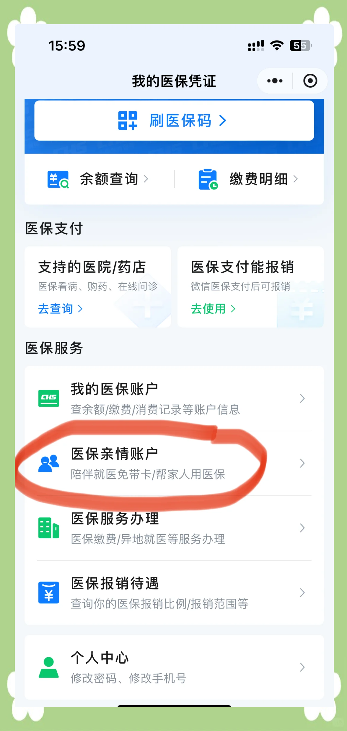 镇江广州急用钱套医保卡(急用钱套医保卡联系方式广州)