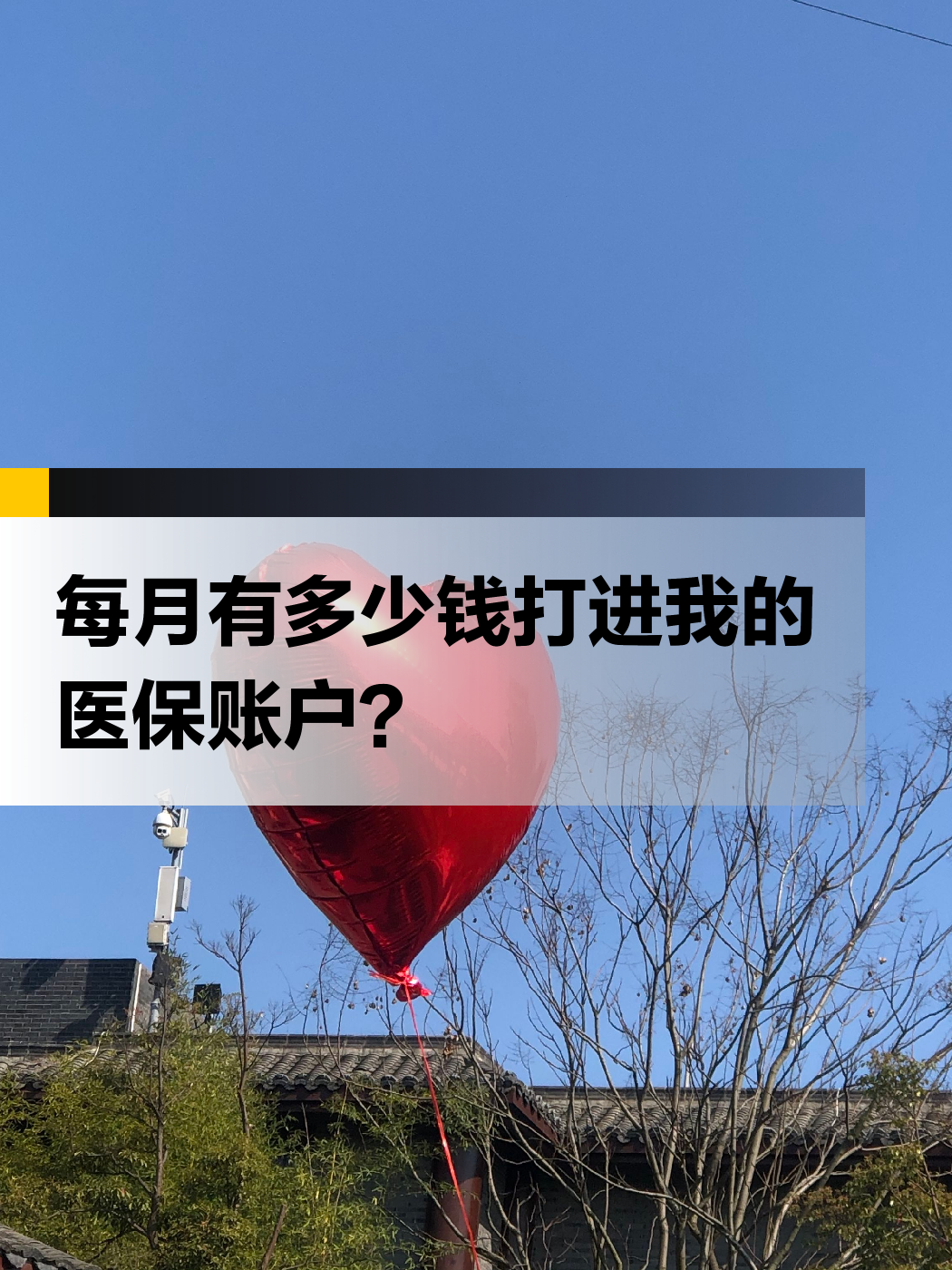镇江急用钱医保提取中介(提取医疗保险提取需要什么手续)