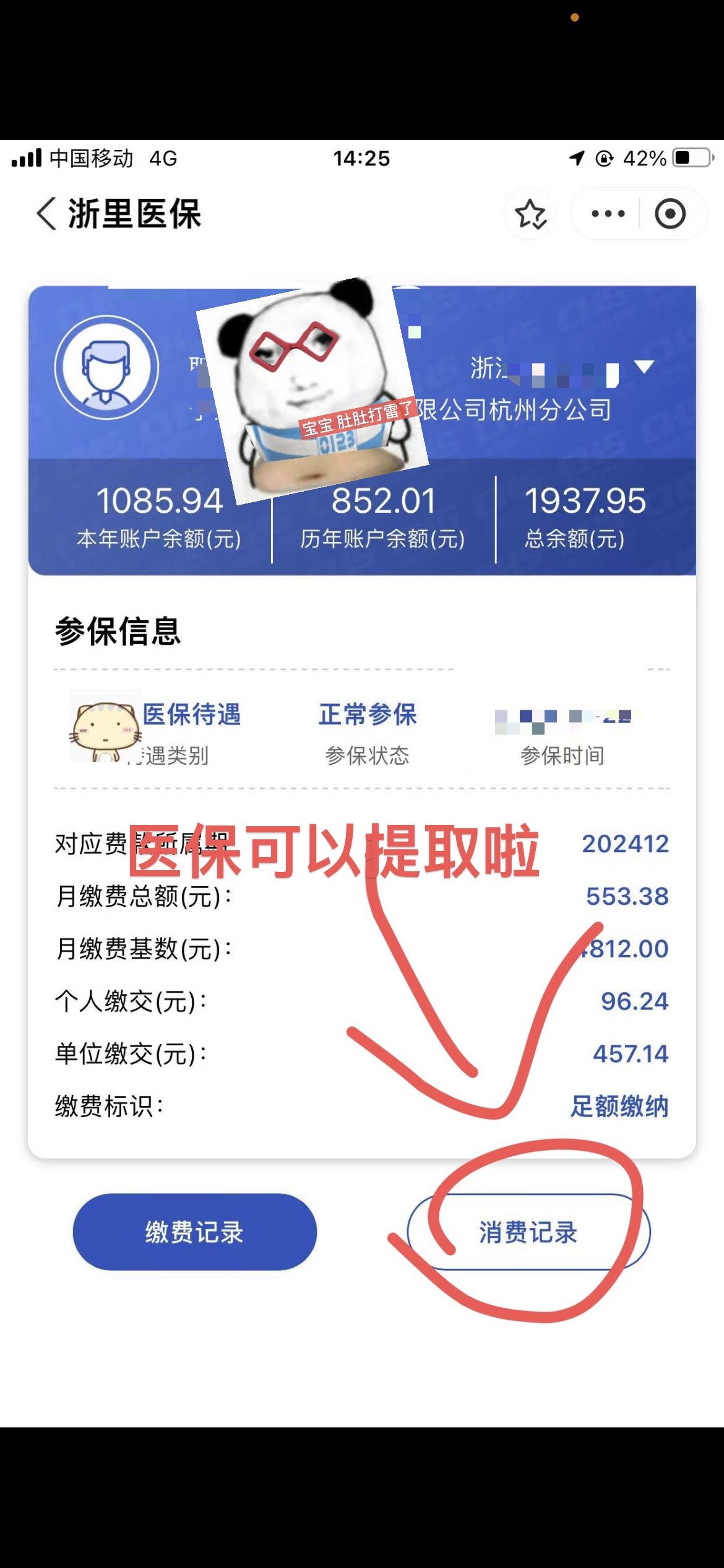 镇江提取医保卡里的钱(提取医保卡里的钱的注意事项)
