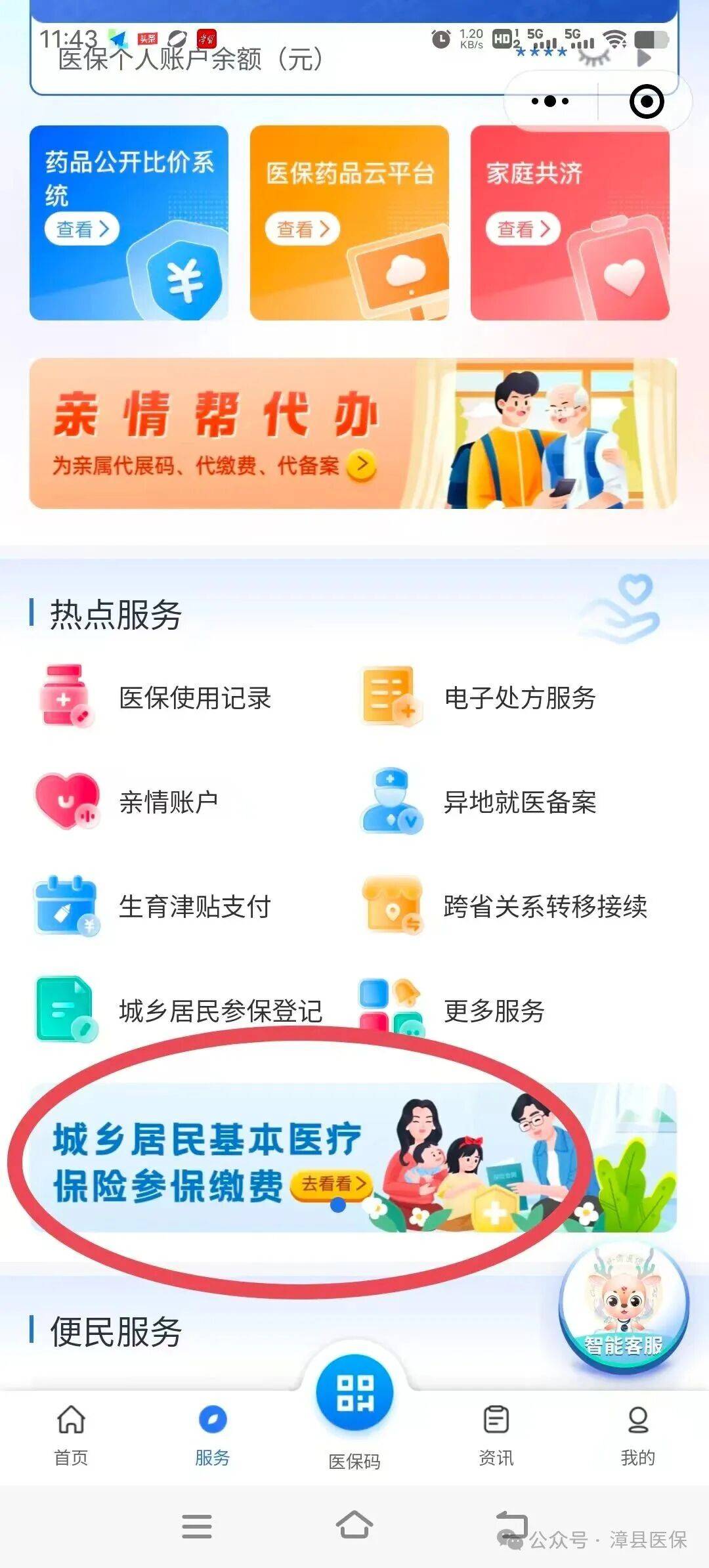 镇江医保取现24小时微信(医保取现24小时微信武汉)