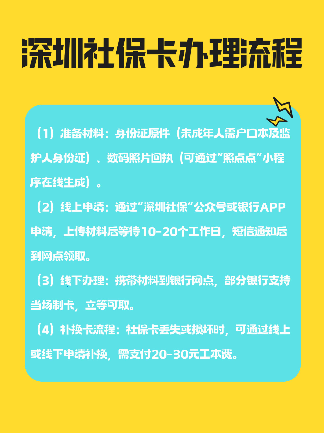 镇江社保医保可以提取吗(社保医保可以提取吗怎么查)
