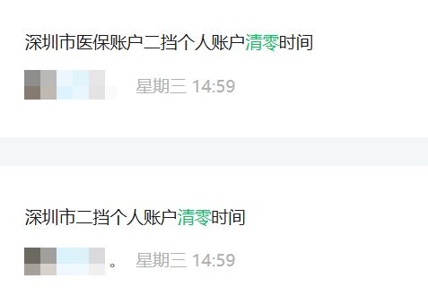 镇江深圳医保套现方便吗(深圳医保那里可以套现)