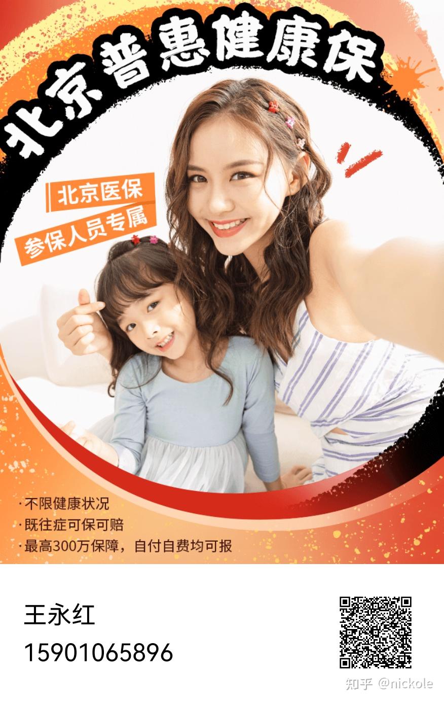 镇江医保提取中介(北京医疗保险个人账户提取)