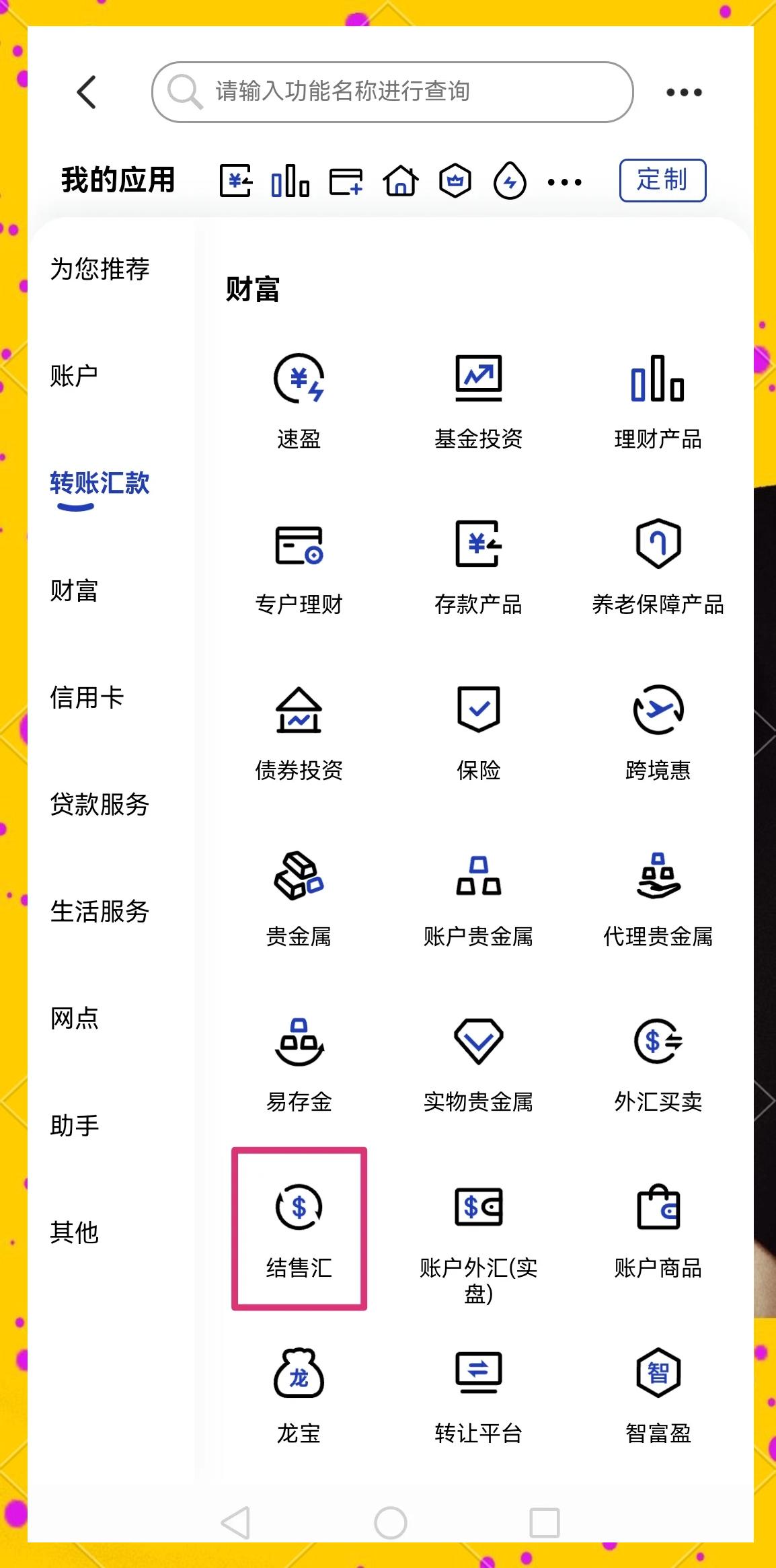 镇江医保卡提取现金方法(医保卡提取现金方法及步骤详解)