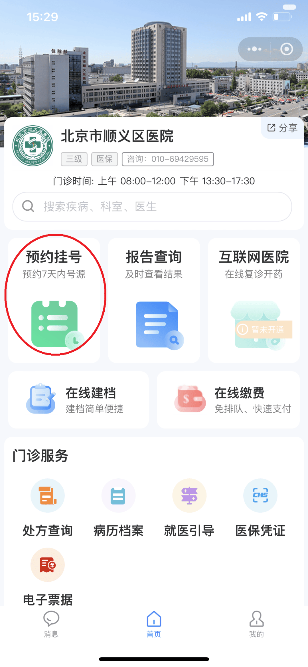 镇江24小时在线套医保微信(医保提取中介微信)