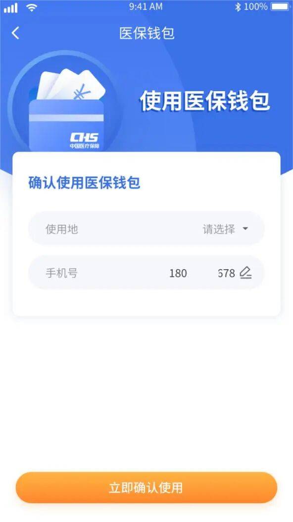 镇江医保套现有什么风险(医保套现有什么后果)