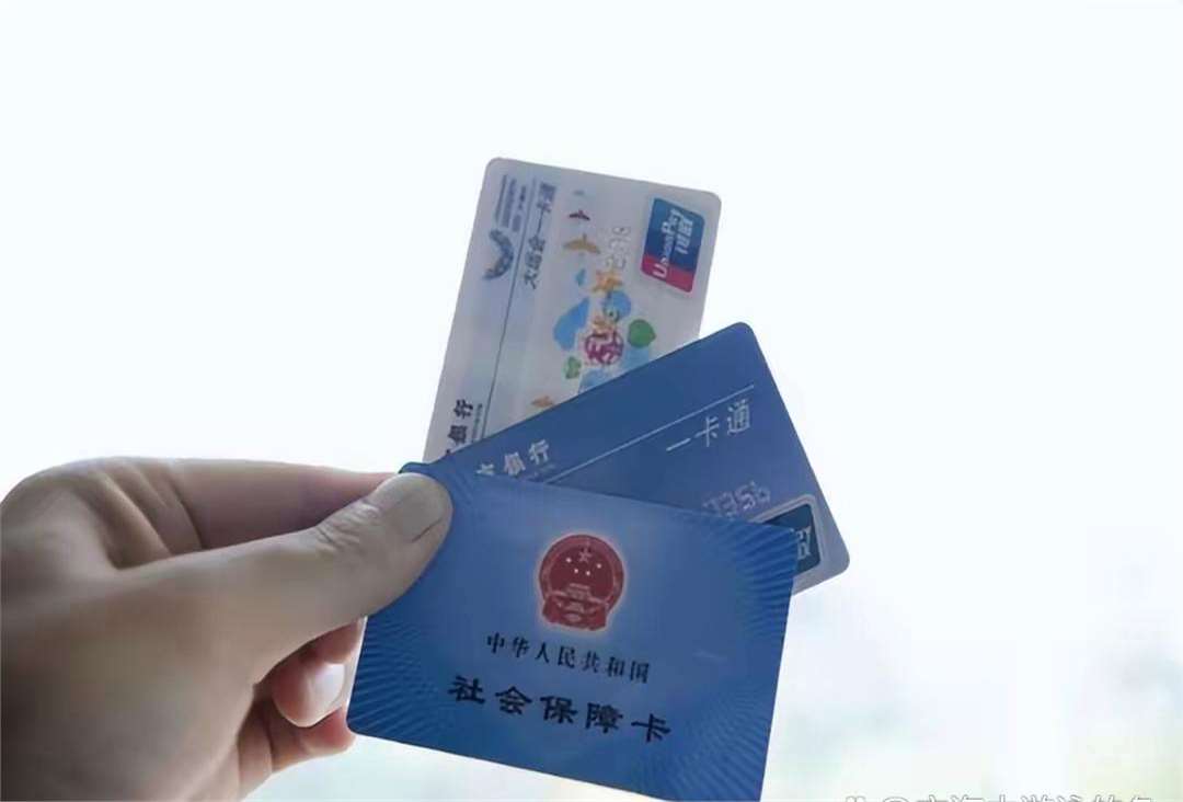 镇江广州急用钱套医保卡(一千的医保能套现多少)