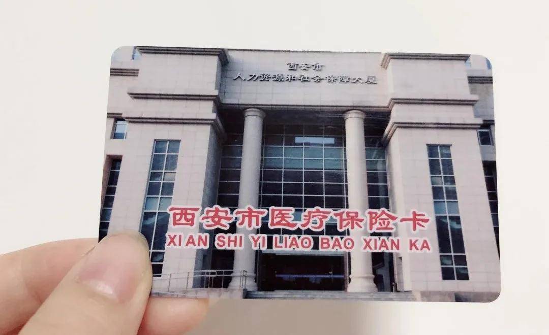 镇江西安24小时套医保卡(西安24小时套医保卡提取流程详解)