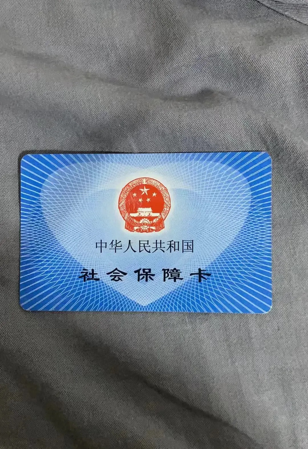 广州急用钱套医保卡(石家庄急用钱套医保卡联系方式渠道)