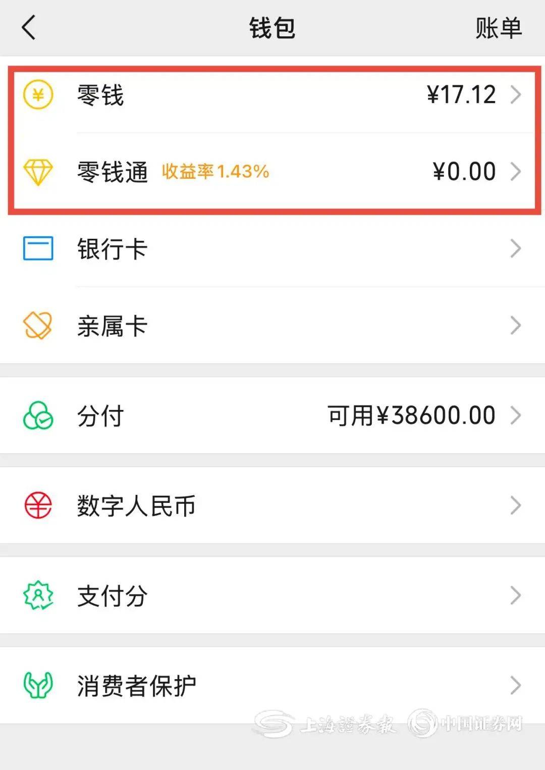 镇江医保余额提现微信(医保余额提现微信安全吗)
