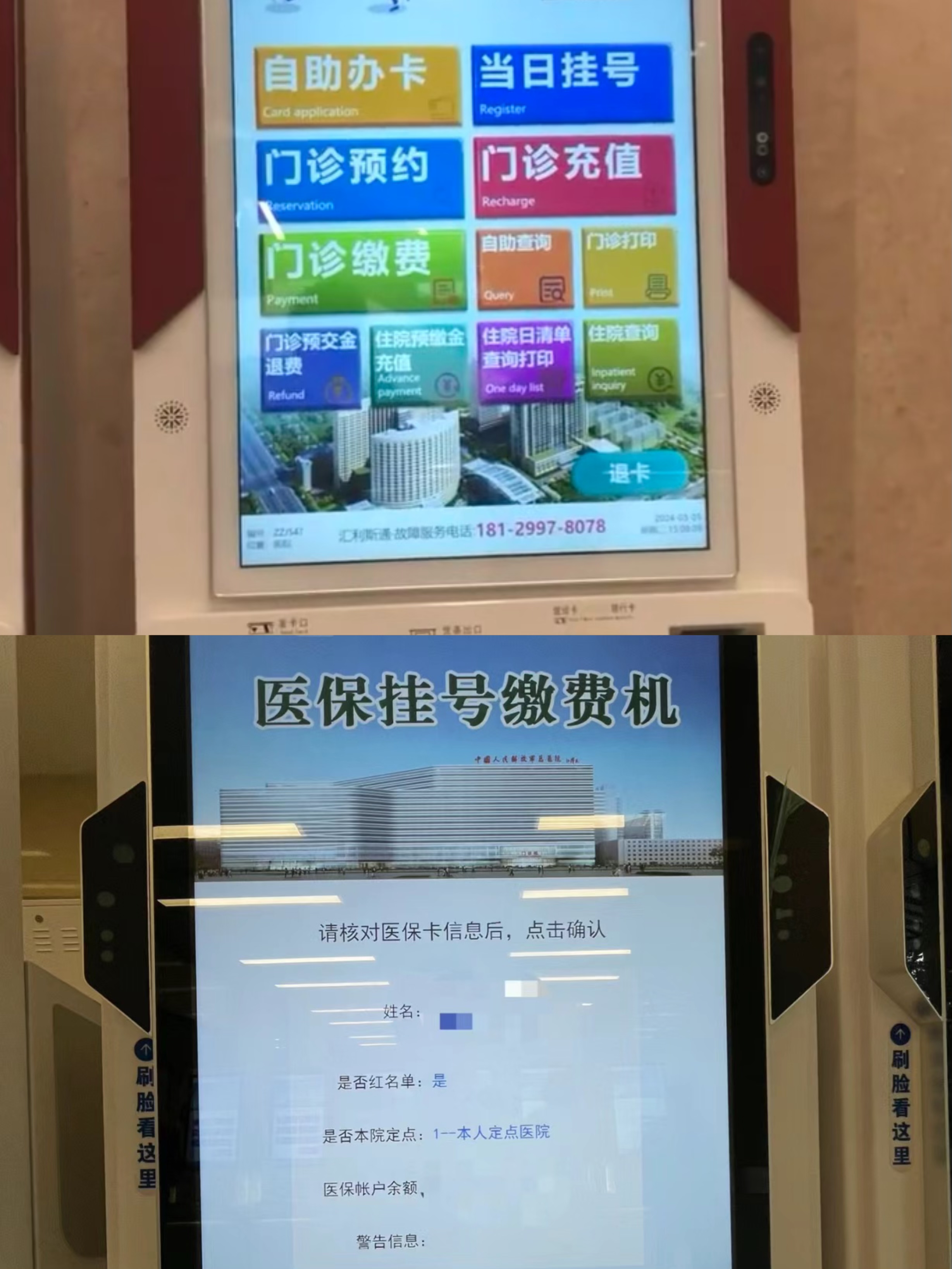 镇江广州急用钱套医保卡(全国医保卡套取联系方式)