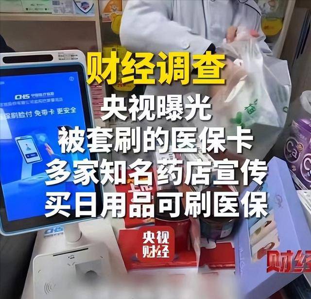 镇江医保卡套现后果(医保卡的钱套现对医保有什么影响)