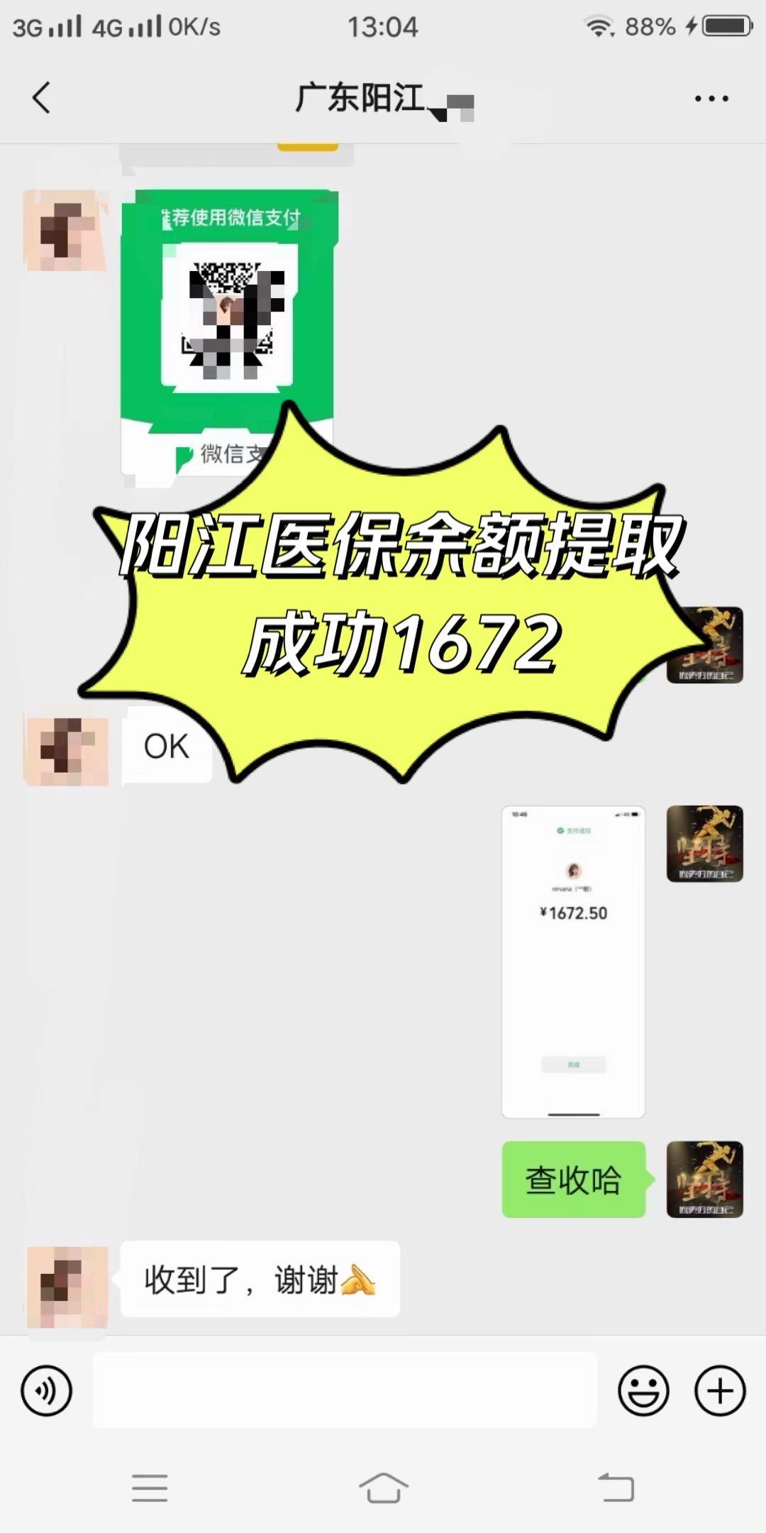 镇江医保卡提取(医保卡提取现)