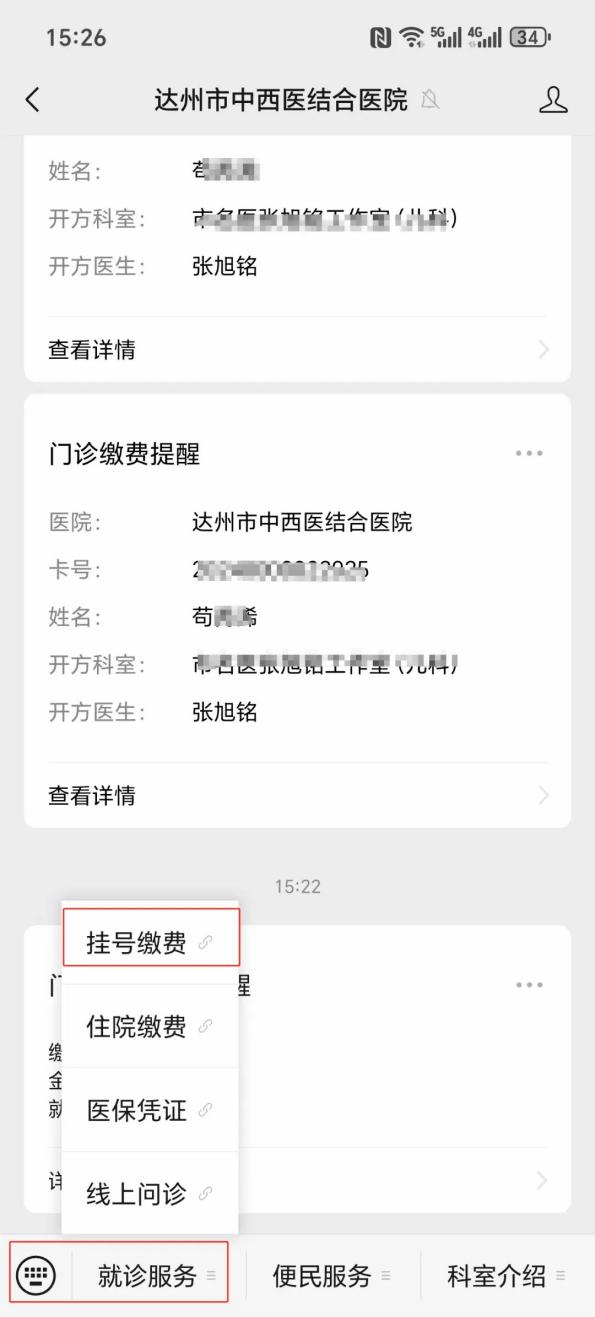 镇江24小时在线套医保卡微信(24小时在线套医保卡微信怎么操作)