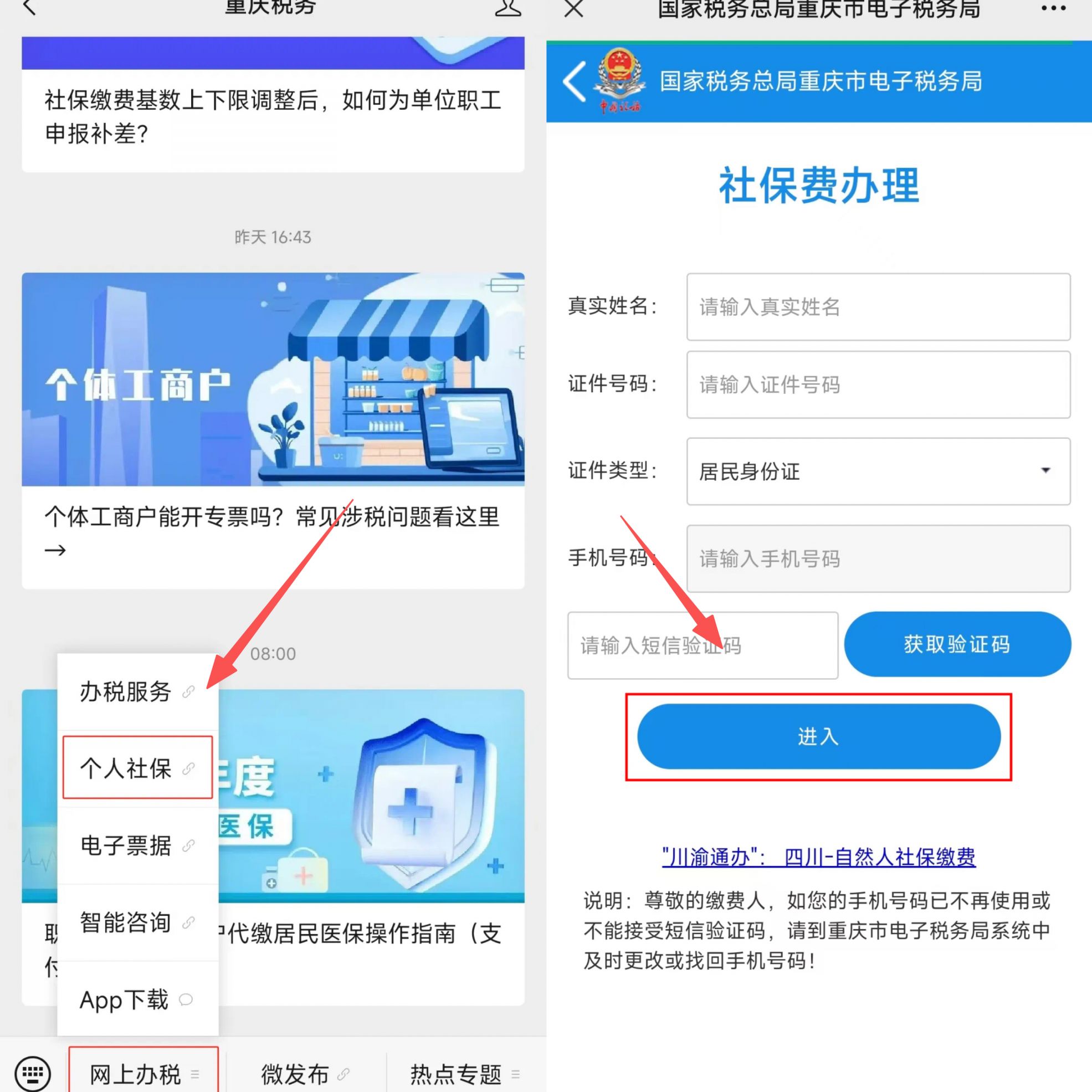 镇江重庆医保提现怎么提取(重庆医保余额提取)