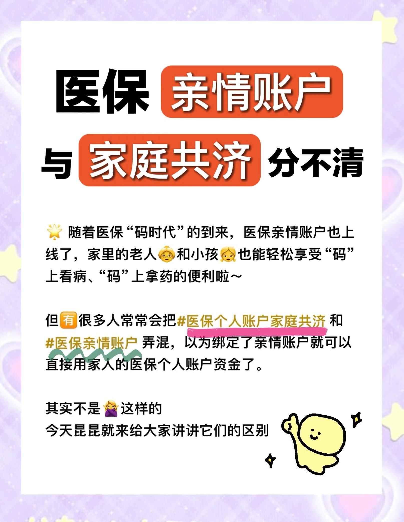 镇江医保怎么用(医保怎么用才能报销)