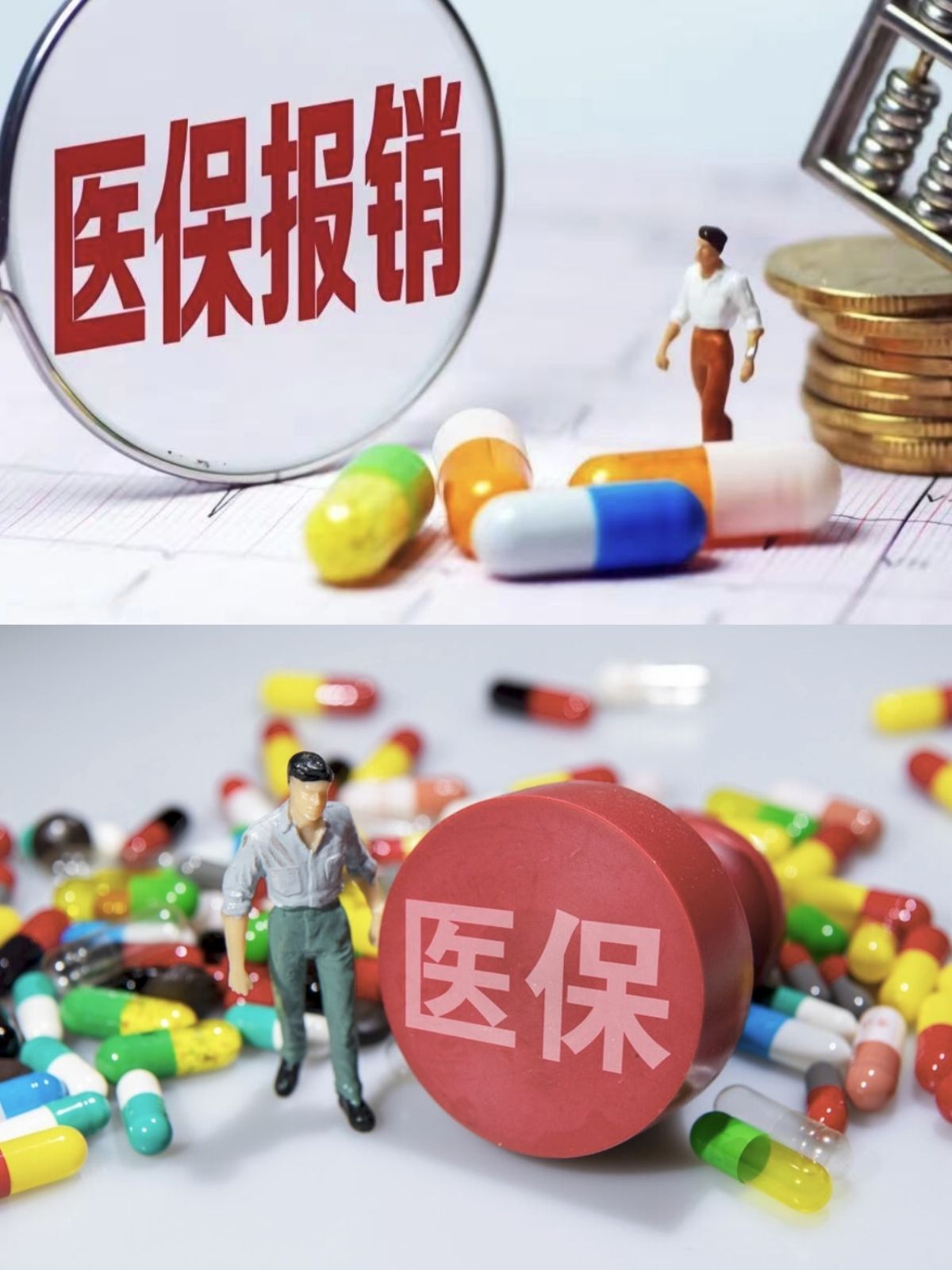 镇江四川医保(四川医保缴费截止到几月几号)