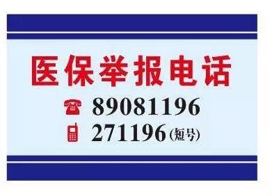 镇江医保客服电话(医保客服电话人工服务电话)