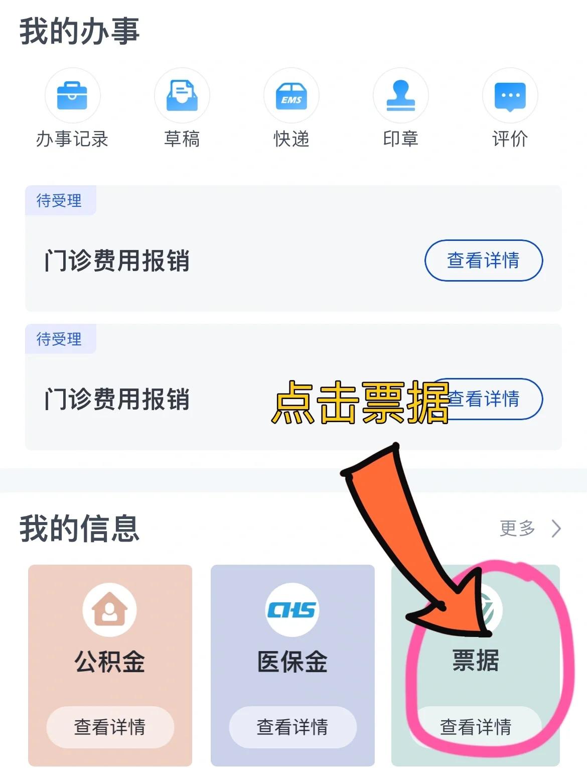 镇江济南医保卡余额查询系统(山东省济南市医保卡余额查询)