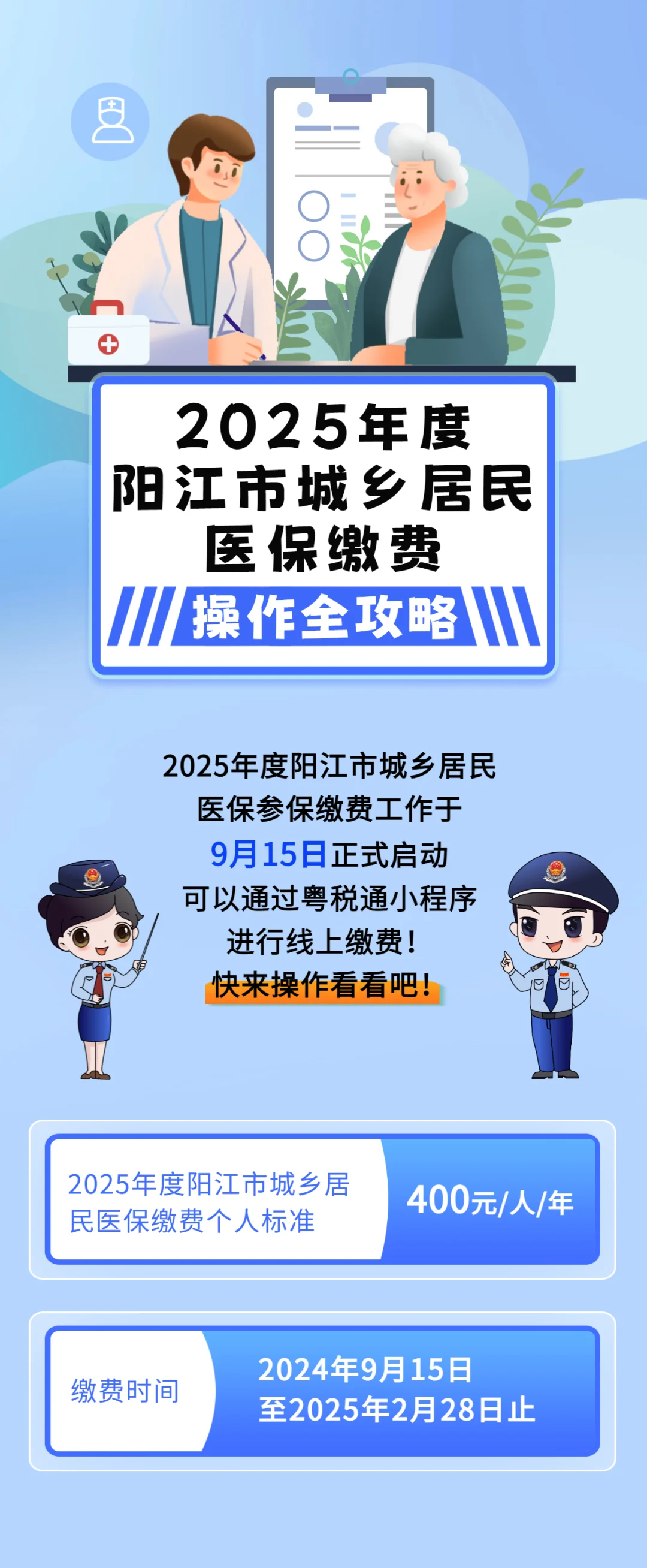 镇江城镇居民医保网上缴费(内蒙古城镇居民医保网上缴费)