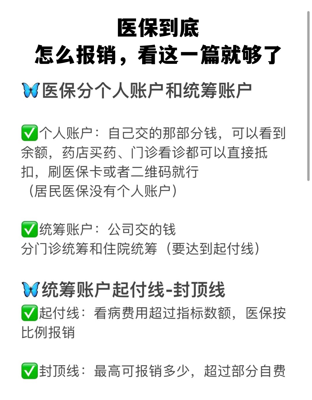 镇江学生医保卡怎么报销(学生医保卡报销起付线)