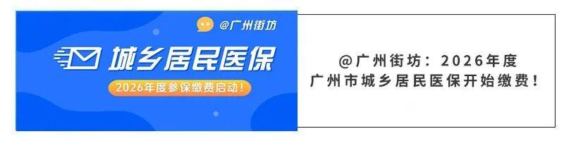镇江广州医保电话(广州医保打12345还是12393)