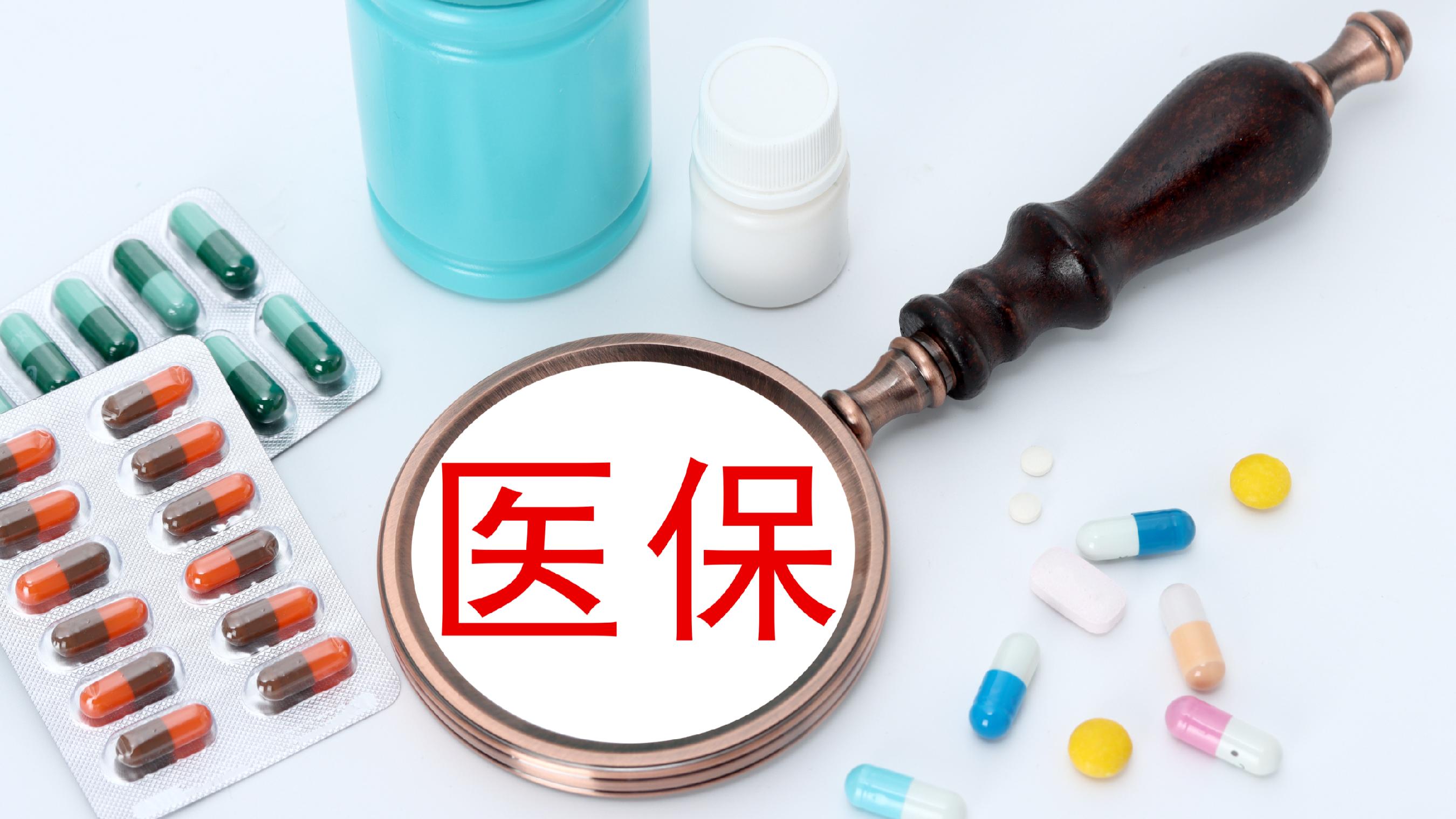 镇江医保(北京医保起付线)