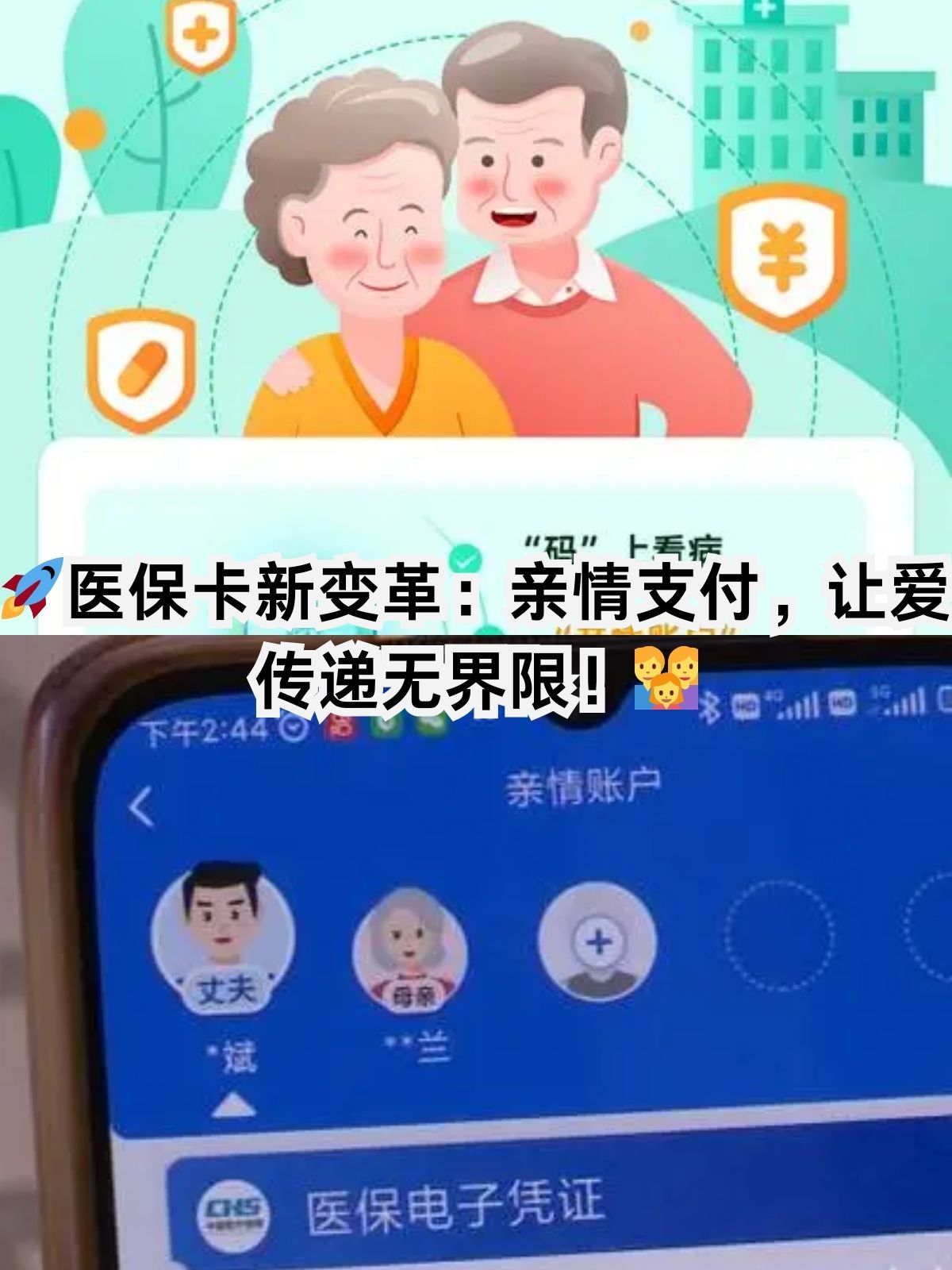 镇江医保卡能给家人用吗(职工医保卡能给家人用吗)