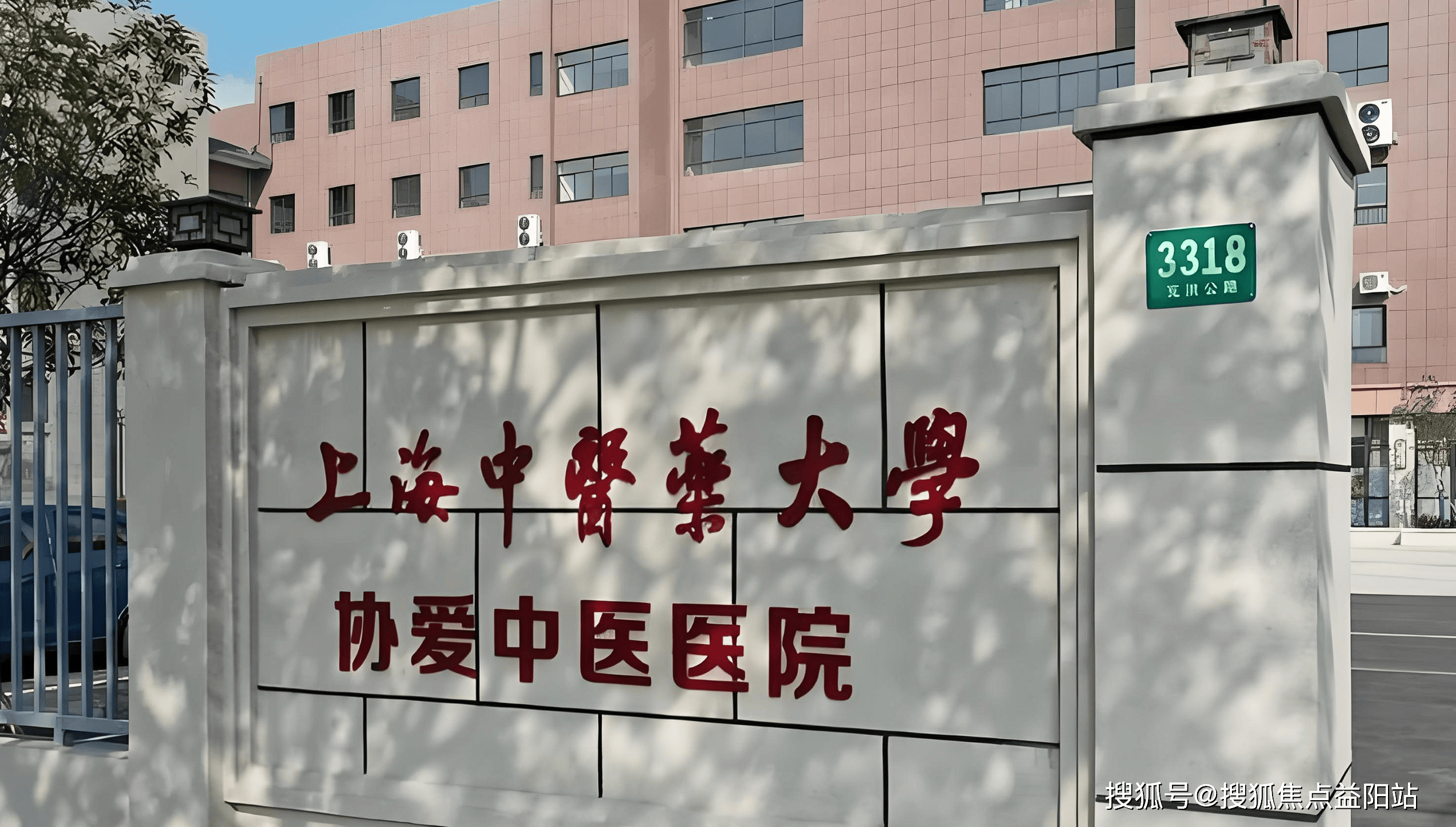 镇江上海医保定点医院(在上海医院看病外地医保怎么报销)