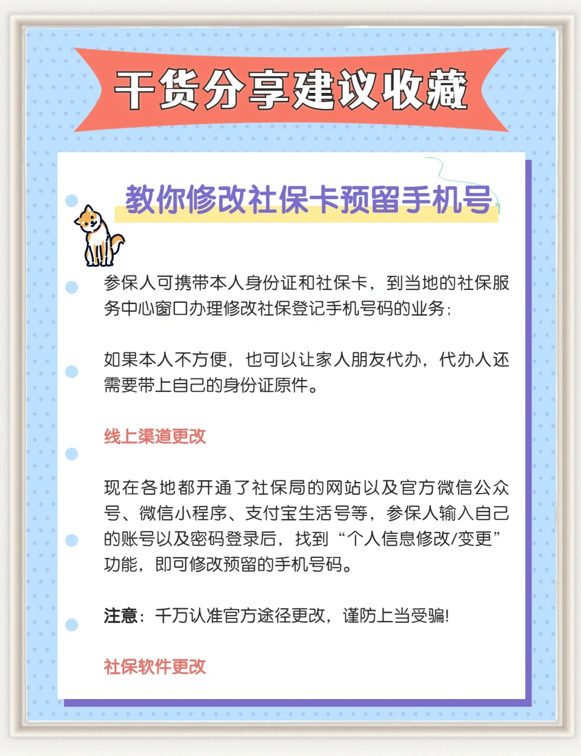镇江医保卡丢了怎么补办(医保卡丢了怎么补办网上可以补办)