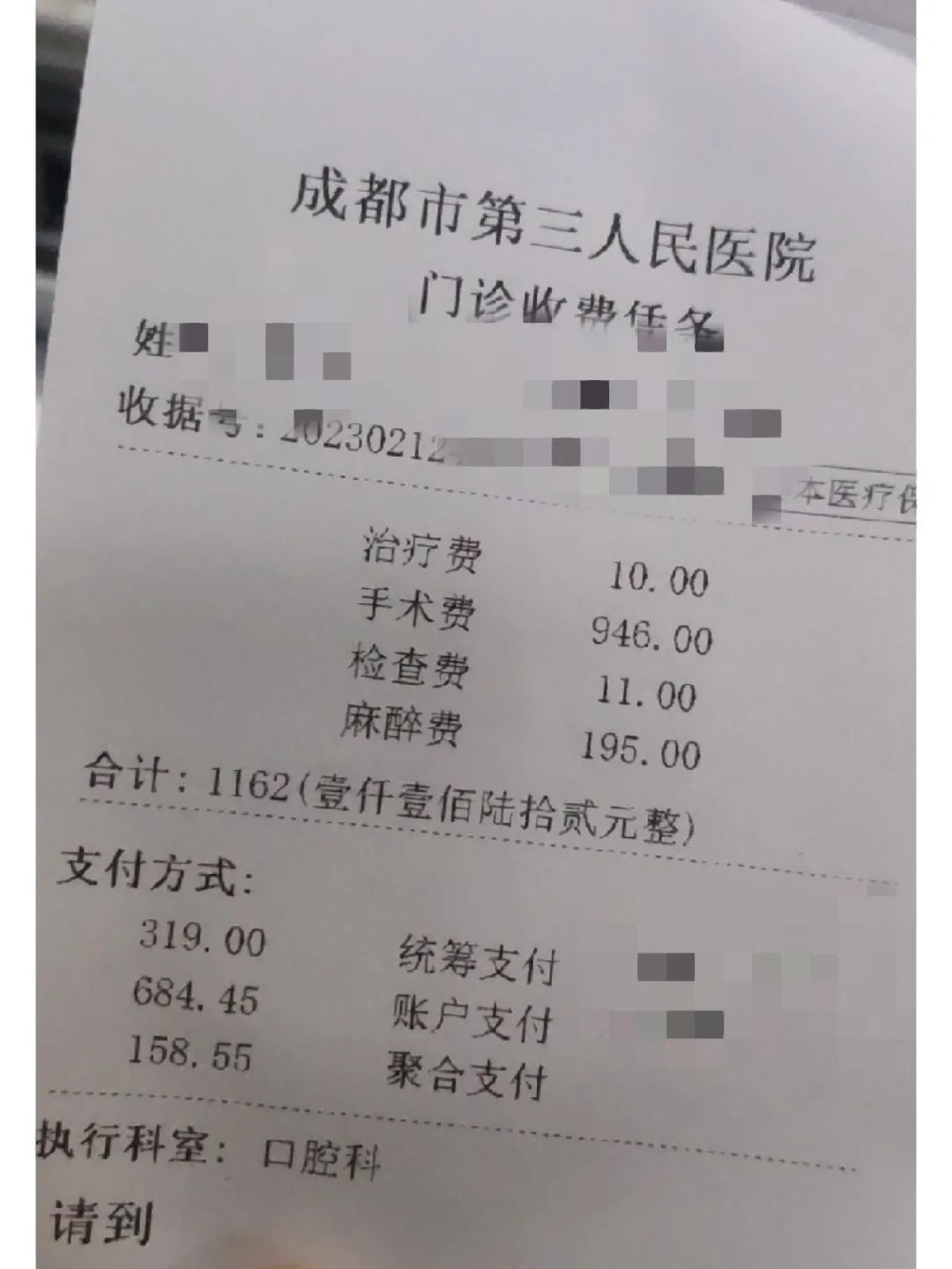 镇江拔智齿医保可以报销吗(大学生异地拔智齿医保可以报销吗)