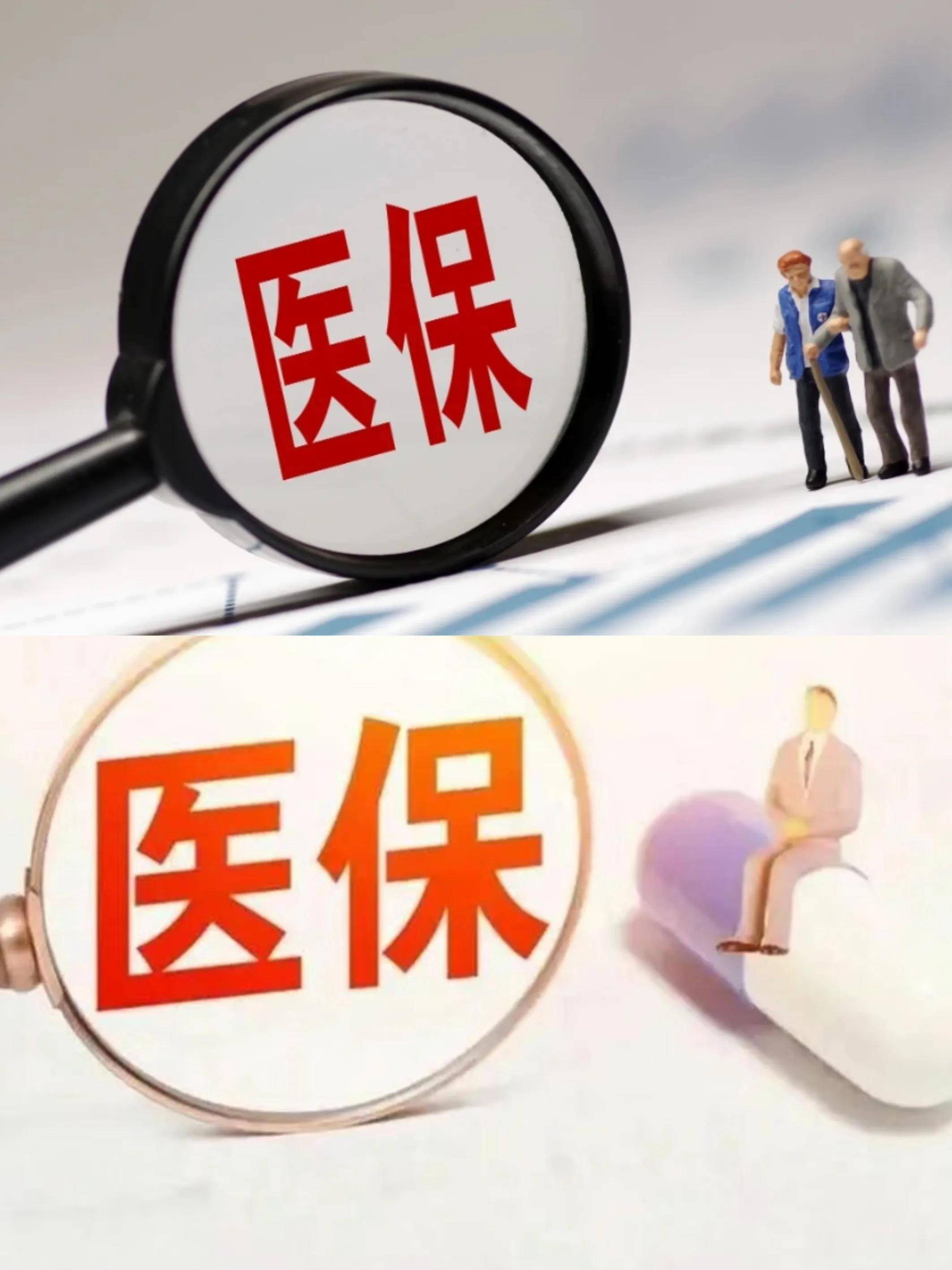 镇江医保改革(医保改革单位缴费不再划入个人账户是什么意思)