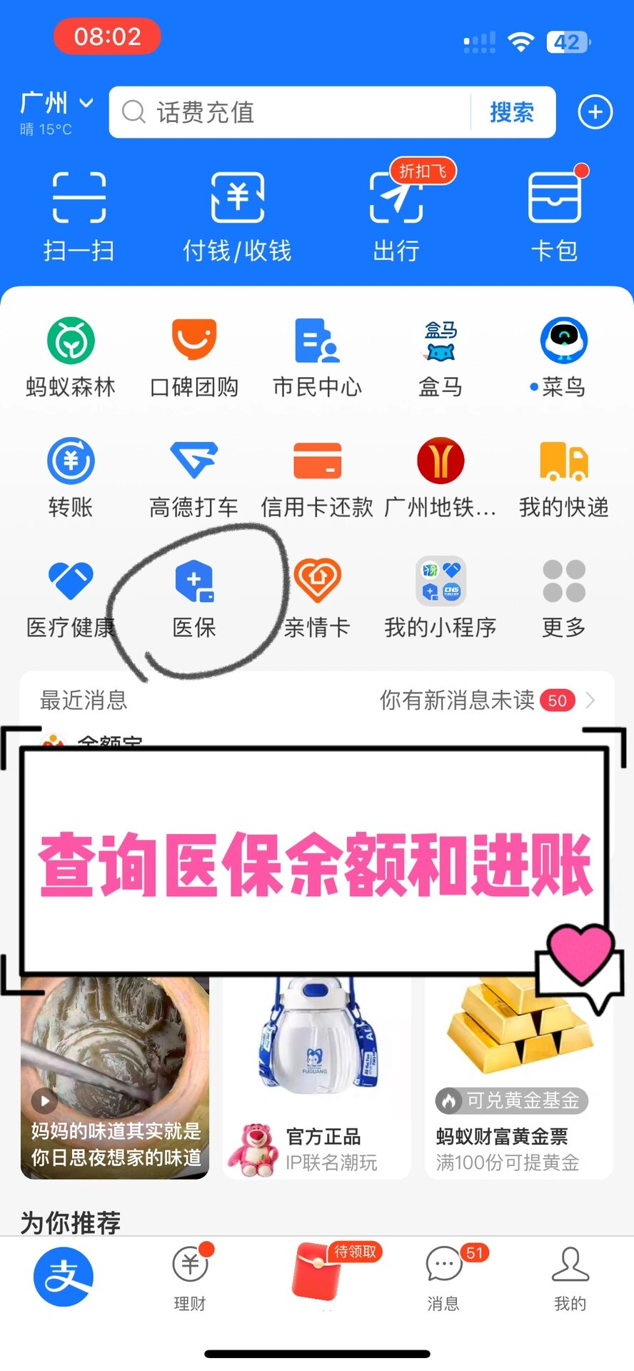 镇江农村医保查询(农村医保查询余额在哪里查)
