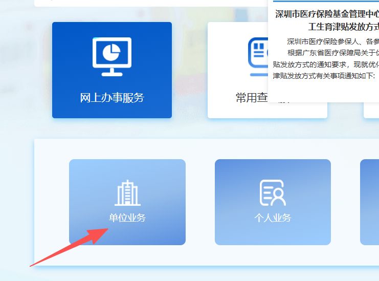 镇江深圳医保局(深圳医保局热线96659是24小时吗)