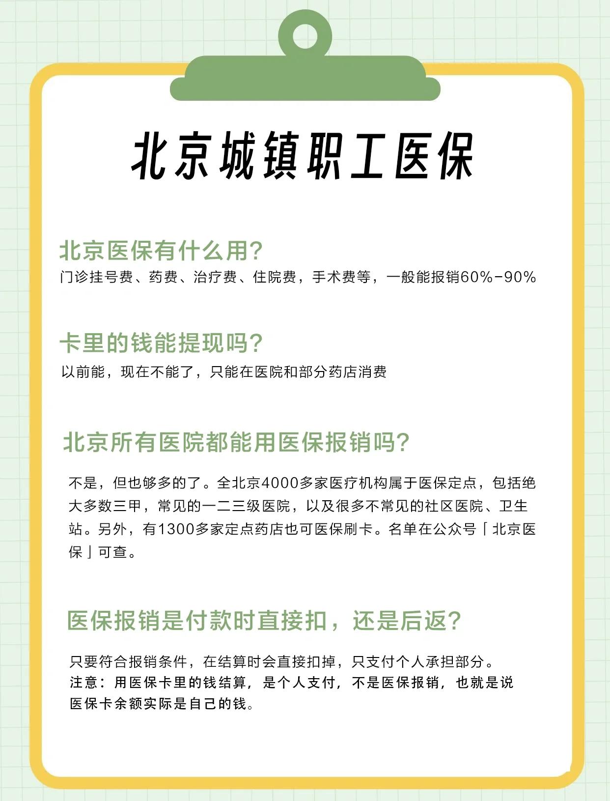 镇江医保查询(北京医保查询电话人工服务)