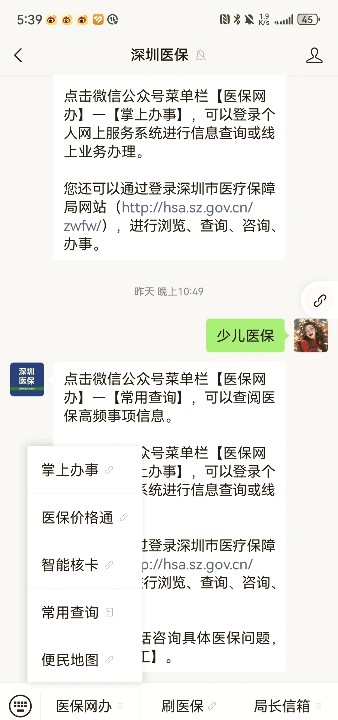 镇江深圳少儿医保怎么办理(非深户小孩怎么买医保)