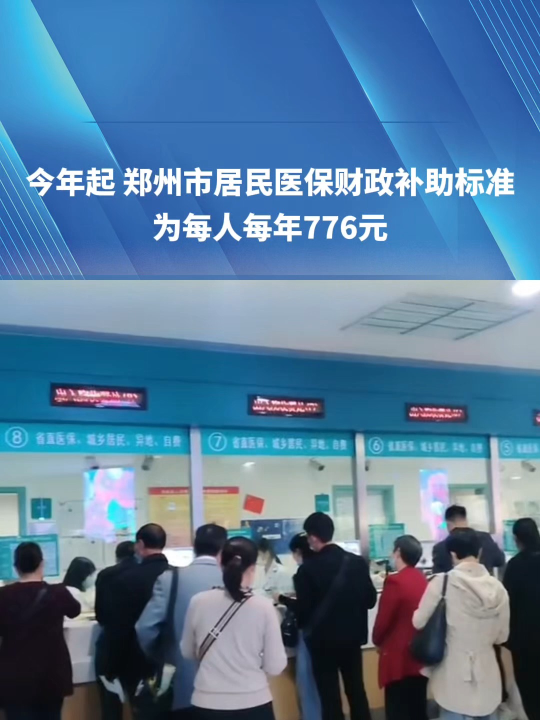 镇江2019医保新政(2019医保新政什么时候执行)