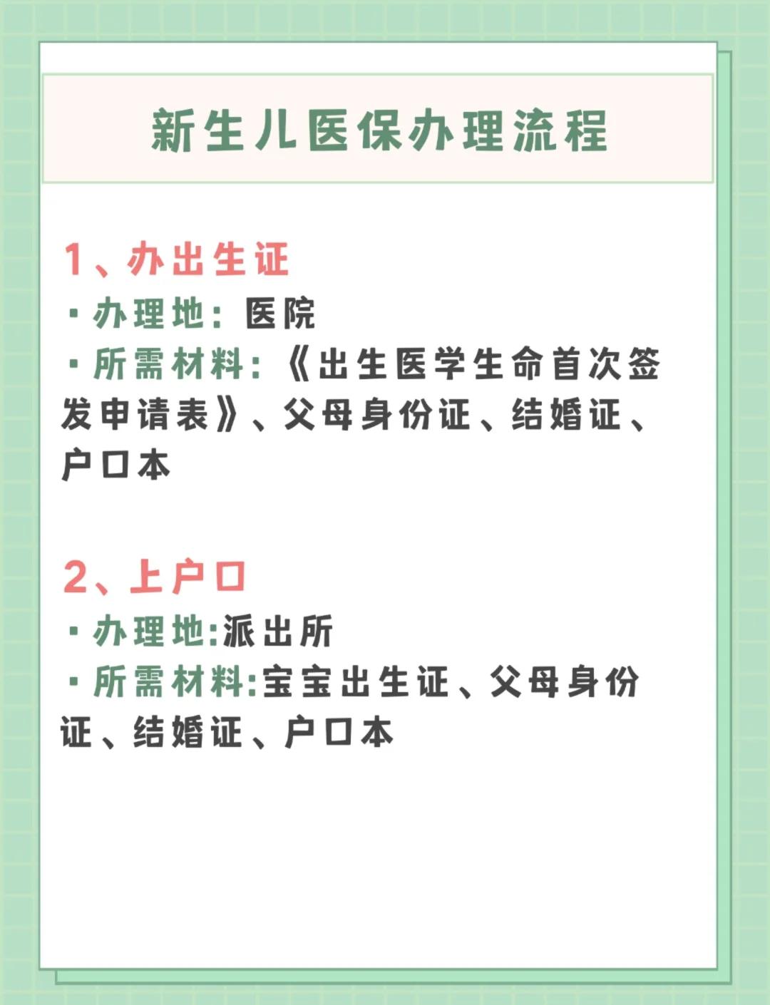镇江儿童医保卡丢失如何补办(小孩儿医保卡丢了怎么补办)